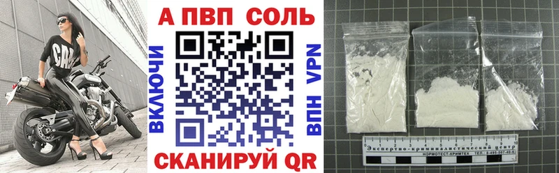 A-PVP VHQ Купить закладки Кашин