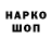 Метадон кристалл Hugo Nebasker