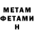 Метадон VHQ ATV Plus