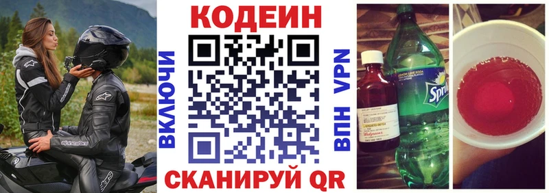 Купить  Кашин  Codein напиток Lean (лин) 