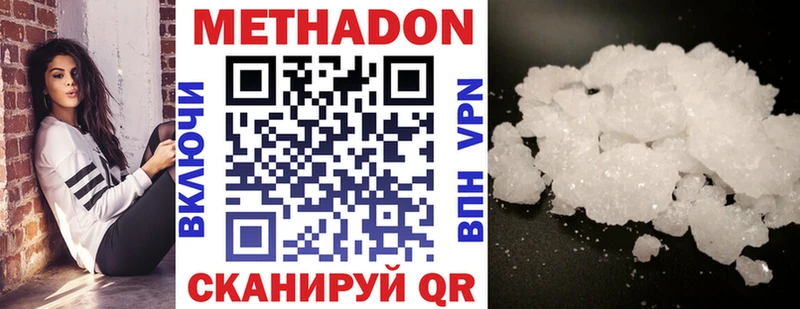 Купить закладки  Кашин  Метадон methadone 